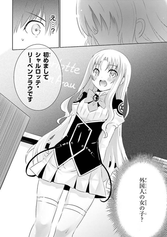 Magika no Kenshi to Shoukan Maou - Chapter 18 - Page 30