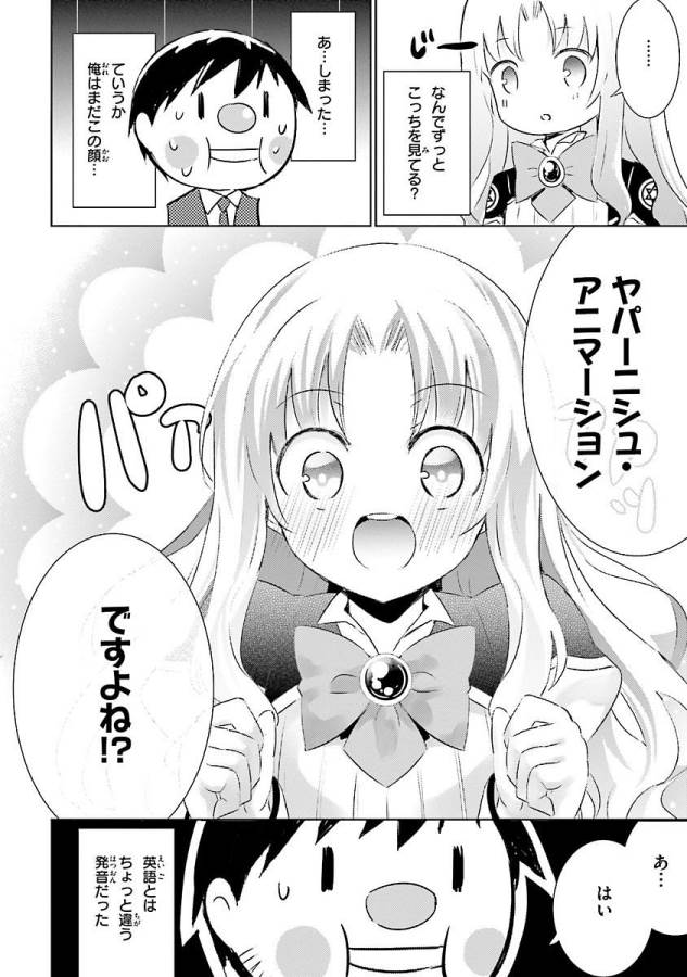 Magika no Kenshi to Shoukan Maou - Chapter 18 - Page 32