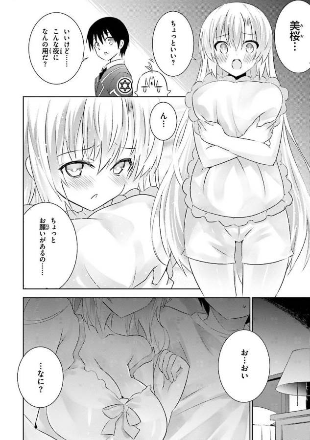 Magika no Kenshi to Shoukan Maou - Chapter 18 - Page 6