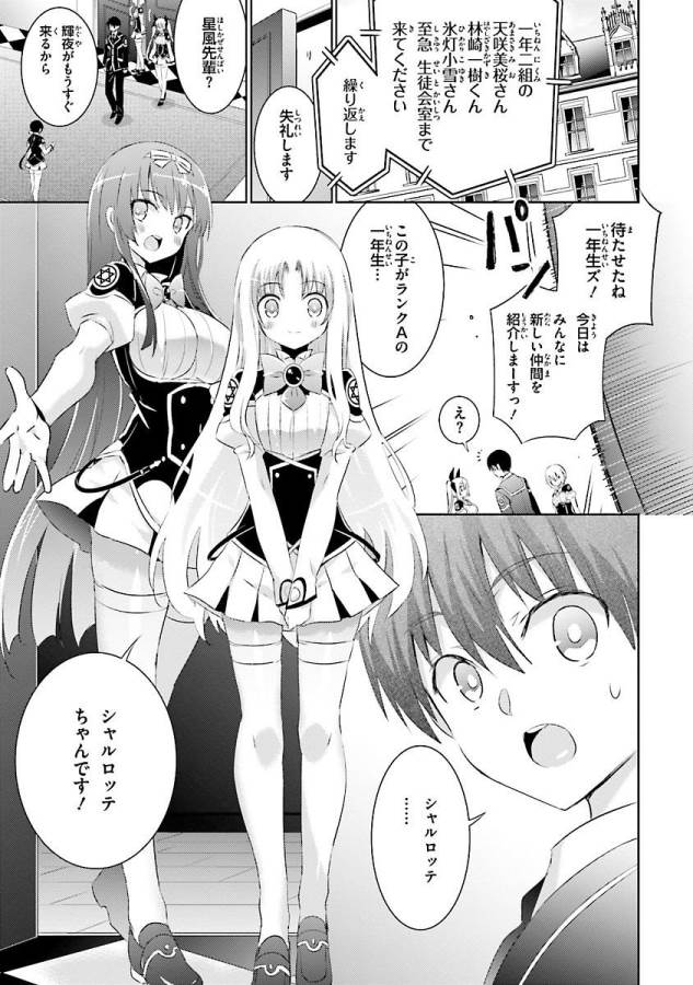 Magika no Kenshi to Shoukan Maou - Chapter 19 - Page 1