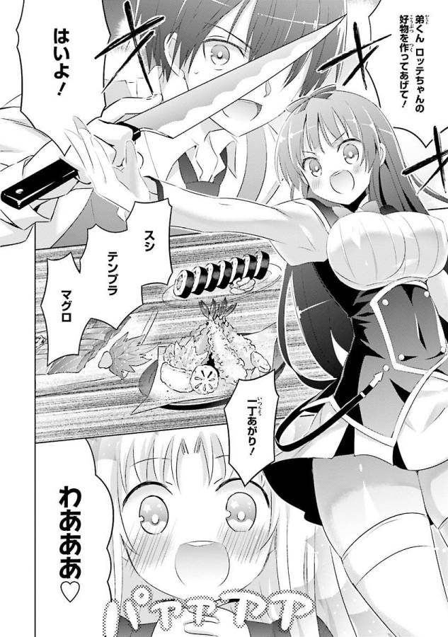 Magika no Kenshi to Shoukan Maou - Chapter 19 - Page 18