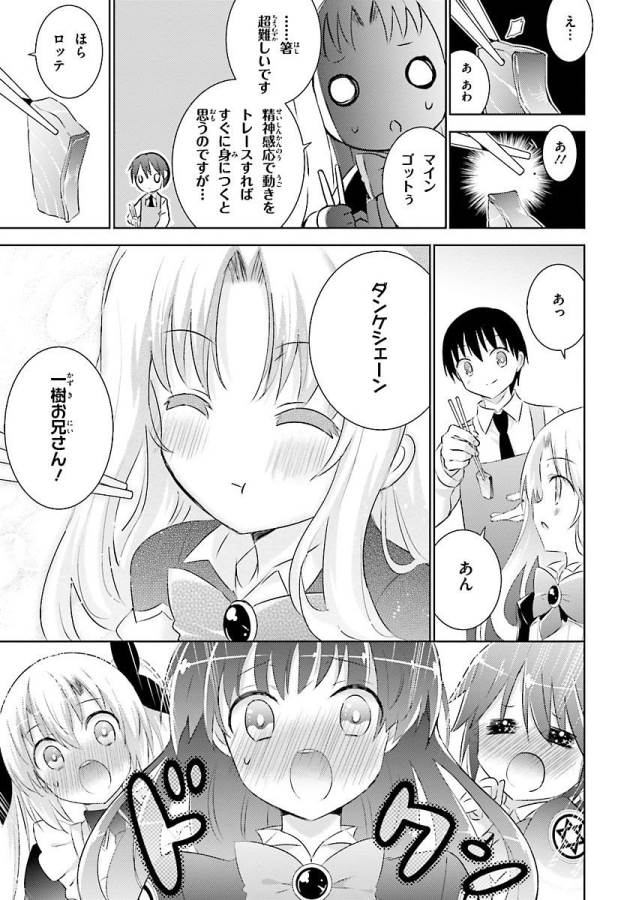 Magika no Kenshi to Shoukan Maou - Chapter 19 - Page 21