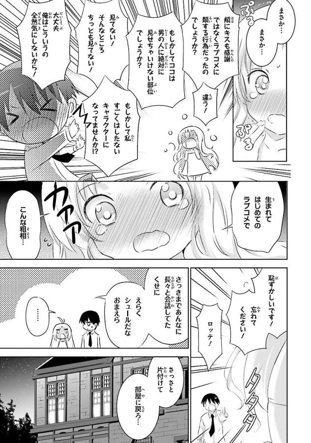 Magika no Kenshi to Shoukan Maou - Chapter 19 - Page 27