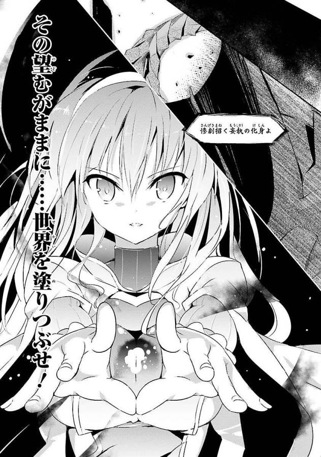 Magika no Kenshi to Shoukan Maou - Chapter 2 - Page 11