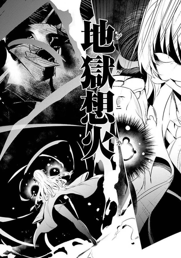 Magika no Kenshi to Shoukan Maou - Chapter 2 - Page 12