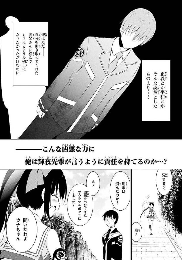 Magika no Kenshi to Shoukan Maou - Chapter 2 - Page 17