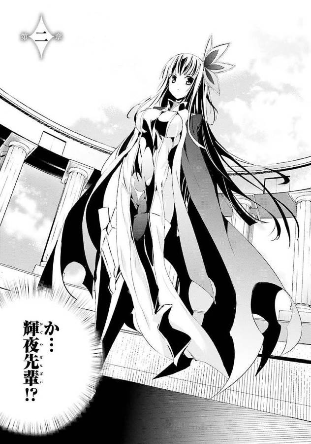 Magika no Kenshi to Shoukan Maou - Chapter 2 - Page 2