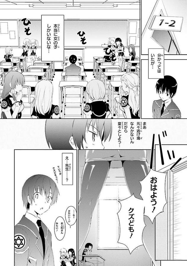 Magika no Kenshi to Shoukan Maou - Chapter 2 - Page 20