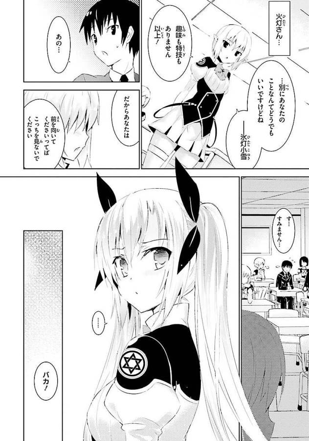 Magika no Kenshi to Shoukan Maou - Chapter 2 - Page 30