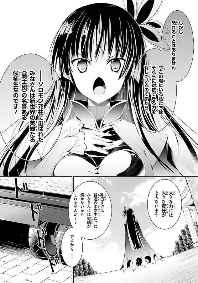 Magika no Kenshi to Shoukan Maou - Chapter 2 - Page 5