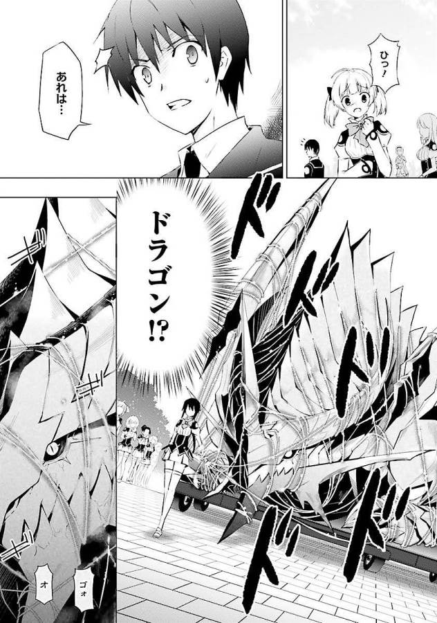 Magika no Kenshi to Shoukan Maou - Chapter 2 - Page 6