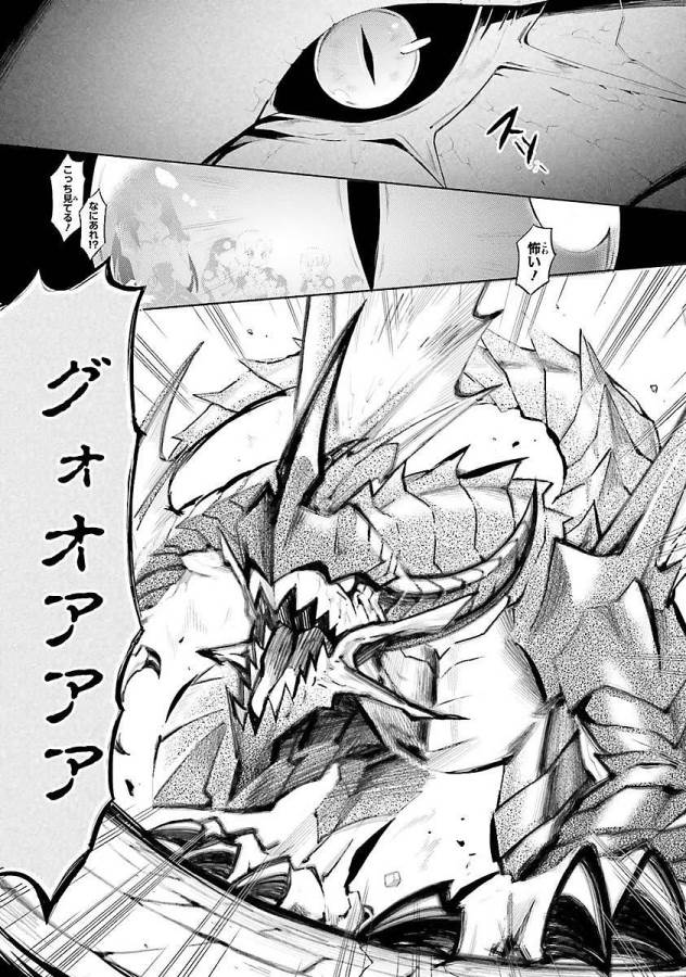 Magika no Kenshi to Shoukan Maou - Chapter 2 - Page 8