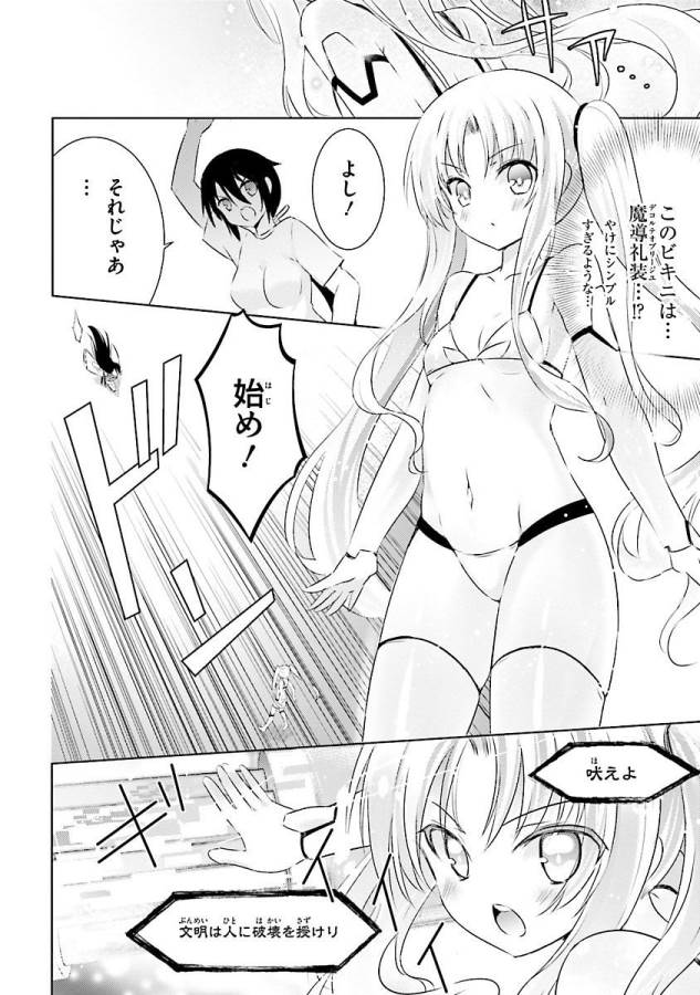 Magika no Kenshi to Shoukan Maou - Chapter 20 - Page 10