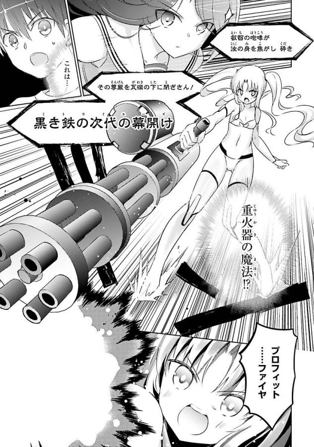 Magika no Kenshi to Shoukan Maou - Chapter 20 - Page 11