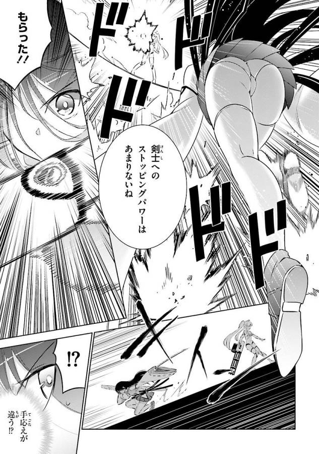 Magika no Kenshi to Shoukan Maou - Chapter 20 - Page 13