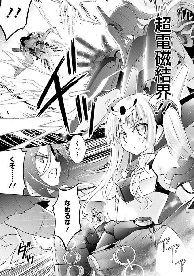 Magika no Kenshi to Shoukan Maou - Chapter 20 - Page 15