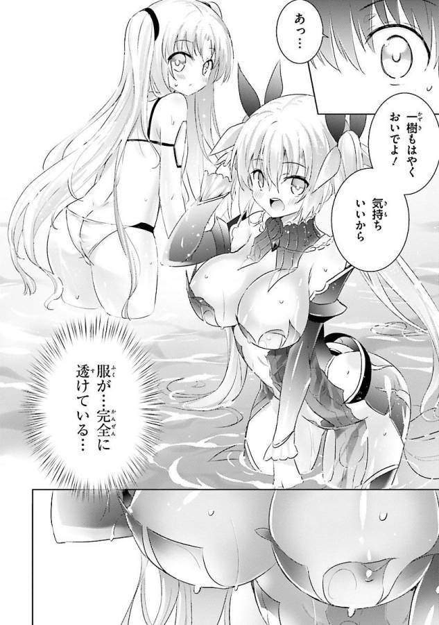 Magika no Kenshi to Shoukan Maou - Chapter 20 - Page 28