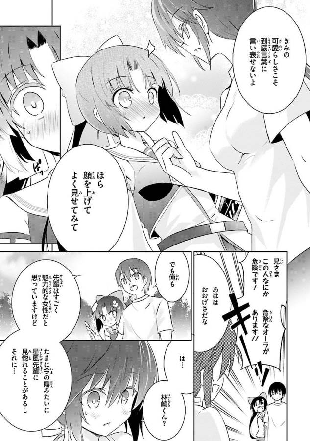 Magika no Kenshi to Shoukan Maou - Chapter 20 - Page 3