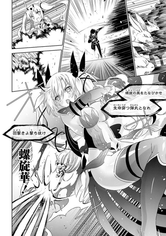 Magika no Kenshi to Shoukan Maou - Chapter 21 - Page 10