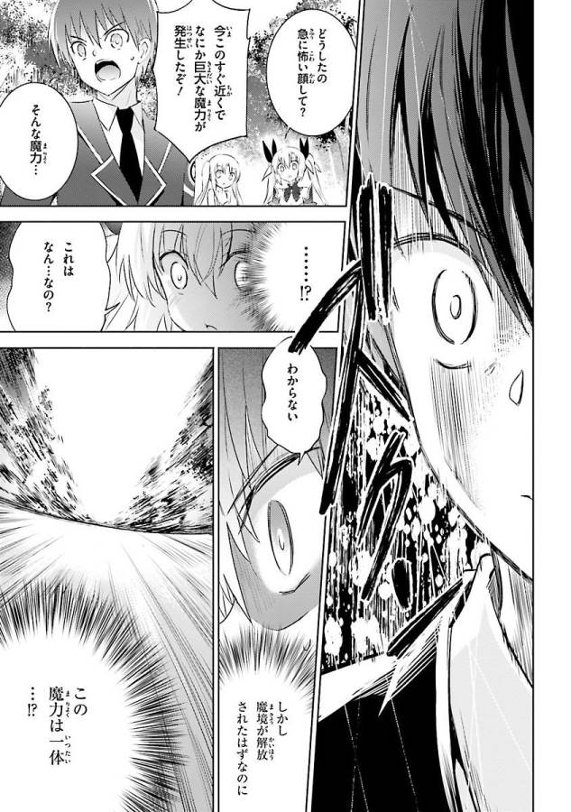 Magika no Kenshi to Shoukan Maou - Chapter 21 - Page 13