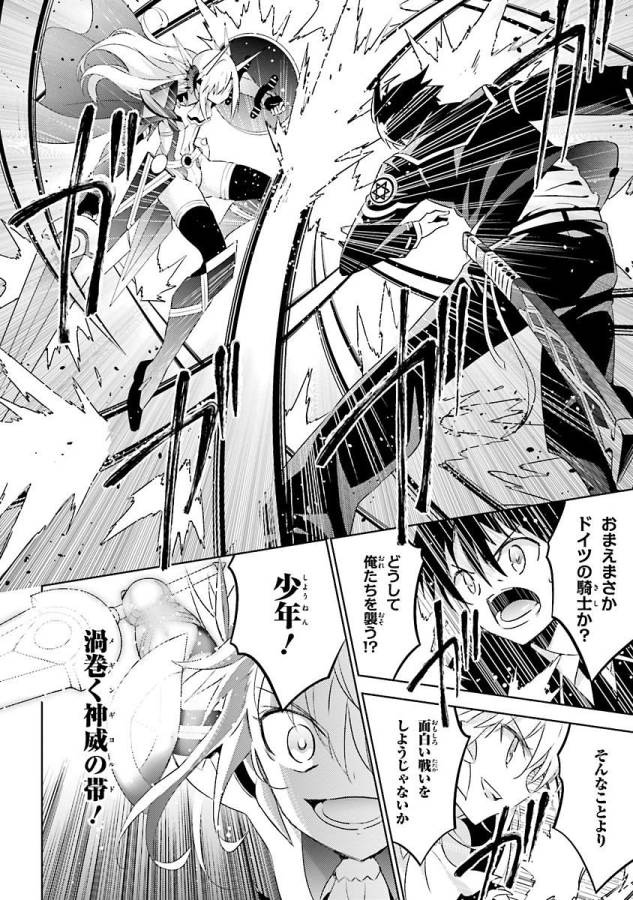 Magika no Kenshi to Shoukan Maou - Chapter 21 - Page 16