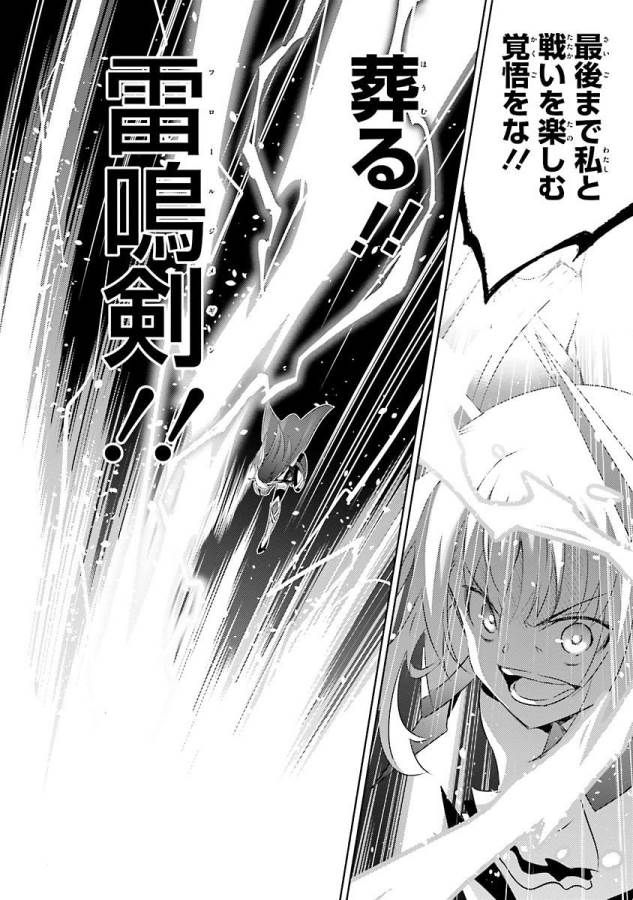 Magika no Kenshi to Shoukan Maou - Chapter 21 - Page 22