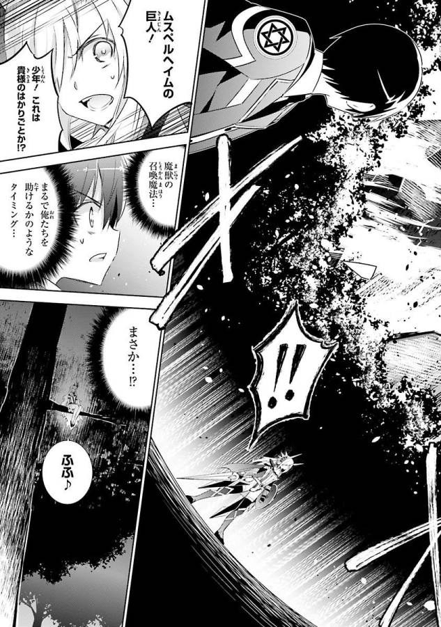 Magika no Kenshi to Shoukan Maou - Chapter 21 - Page 25