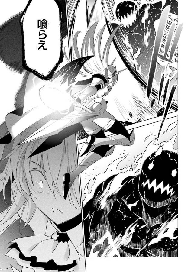 Magika no Kenshi to Shoukan Maou - Chapter 22 - Page 11