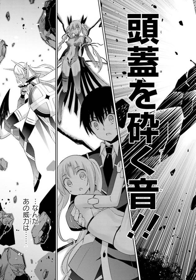 Magika no Kenshi to Shoukan Maou - Chapter 22 - Page 13