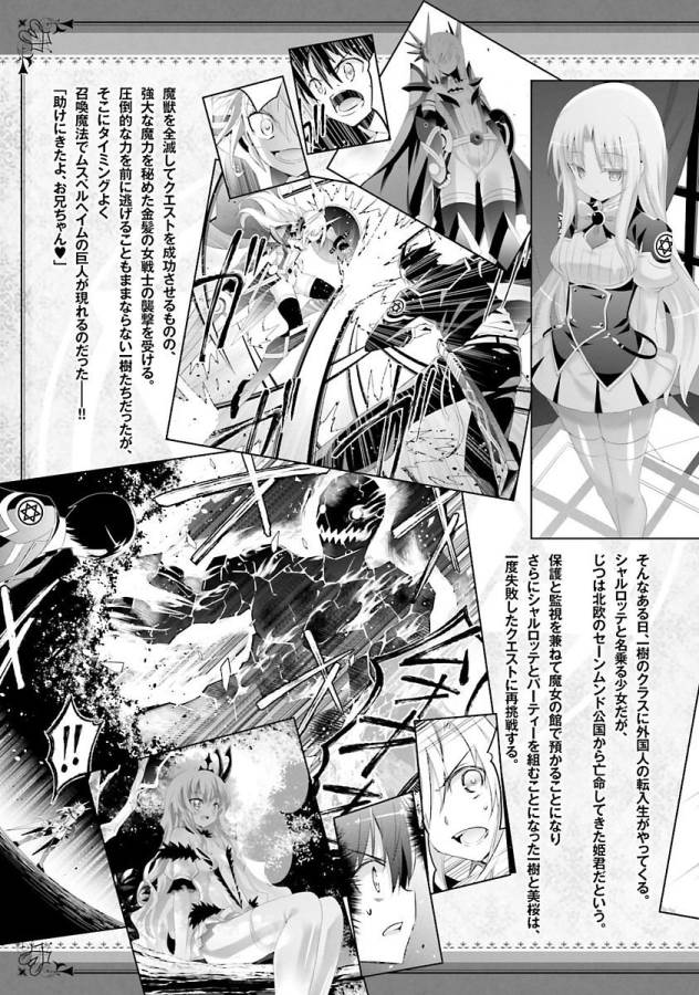 Magika no Kenshi to Shoukan Maou - Chapter 22 - Page 5