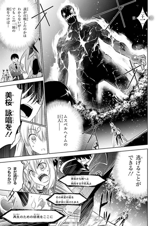 Magika no Kenshi to Shoukan Maou - Chapter 22 - Page 7