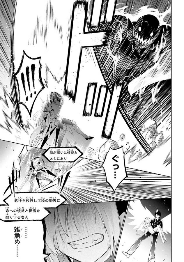 Magika no Kenshi to Shoukan Maou - Chapter 22 - Page 9