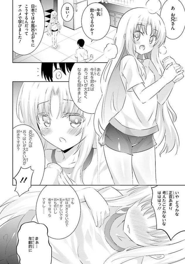 Magika no Kenshi to Shoukan Maou - Chapter 23 - Page 18