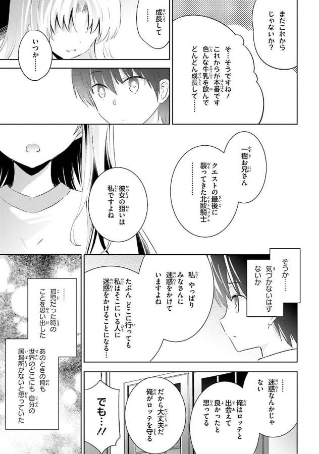 Magika no Kenshi to Shoukan Maou - Chapter 23 - Page 19