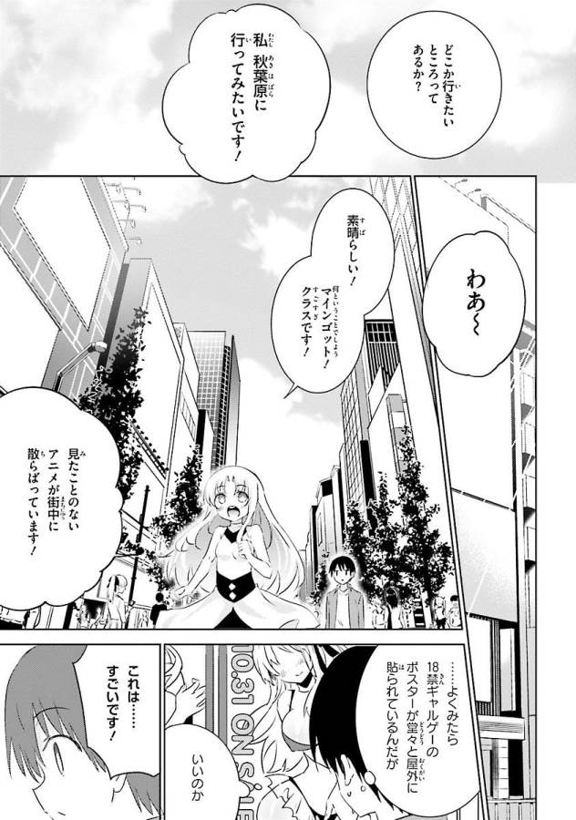 Magika no Kenshi to Shoukan Maou - Chapter 23 - Page 23