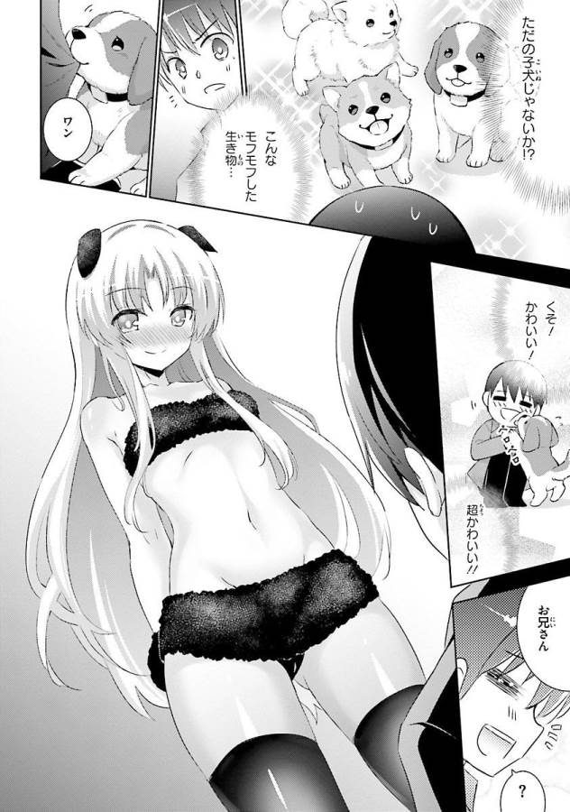 Magika no Kenshi to Shoukan Maou - Chapter 23 - Page 28