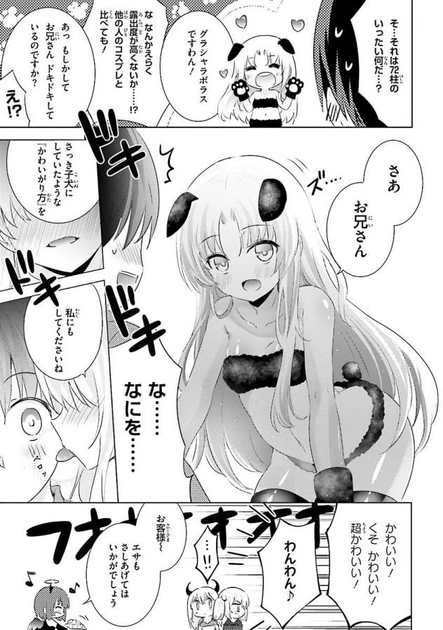 Magika no Kenshi to Shoukan Maou - Chapter 23 - Page 29