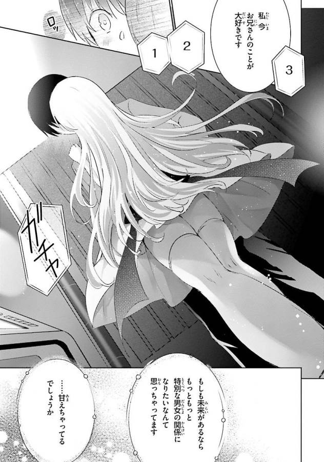 Magika no Kenshi to Shoukan Maou - Chapter 23 - Page 33