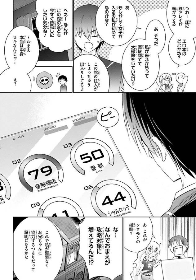 Magika no Kenshi to Shoukan Maou - Chapter 23 - Page 8