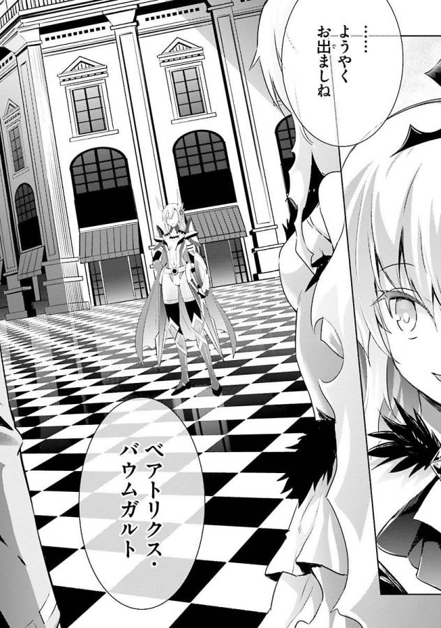 Magika no Kenshi to Shoukan Maou - Chapter 24 - Page 12