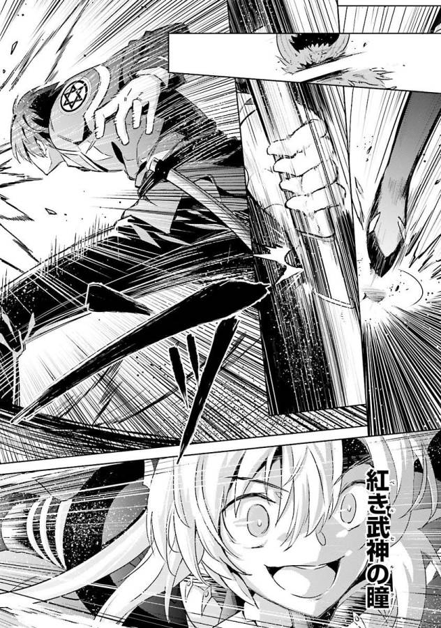 Magika no Kenshi to Shoukan Maou - Chapter 24 - Page 14