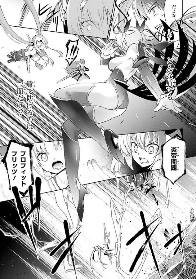 Magika no Kenshi to Shoukan Maou - Chapter 24 - Page 17