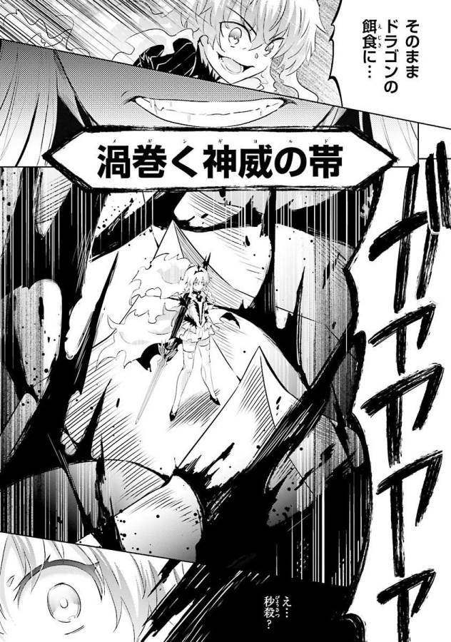 Magika no Kenshi to Shoukan Maou - Chapter 24 - Page 19