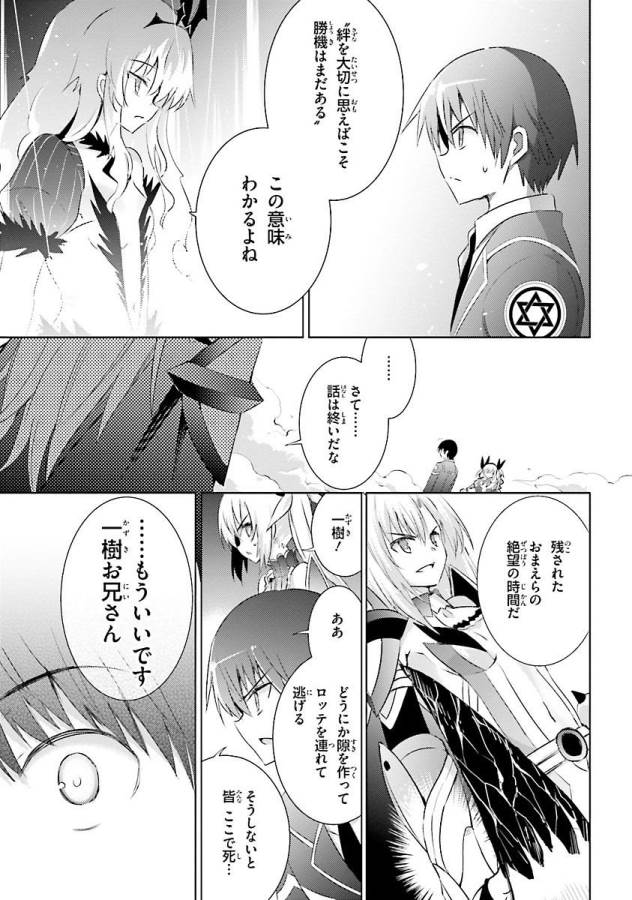 Magika no Kenshi to Shoukan Maou - Chapter 25 - Page 19