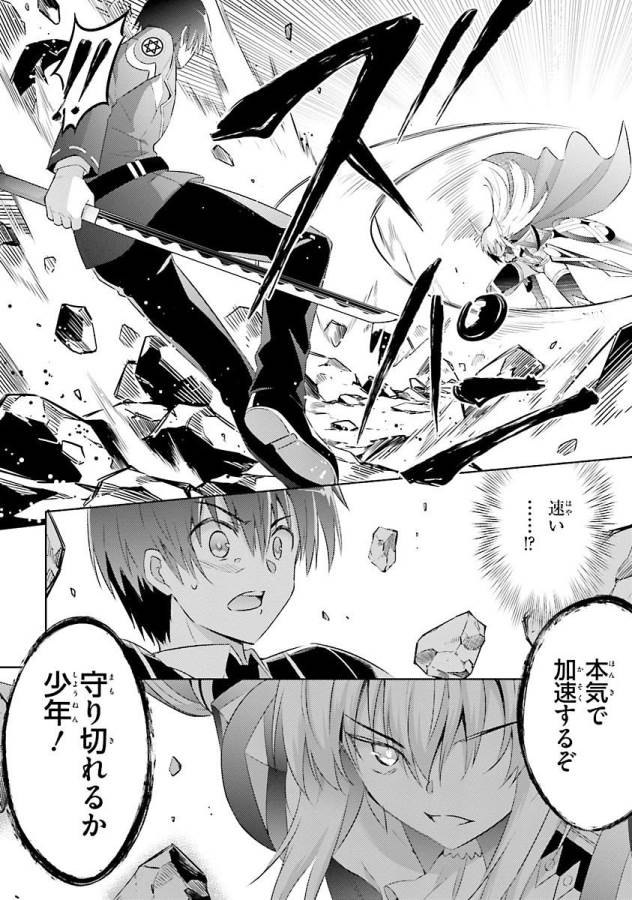 Magika no Kenshi to Shoukan Maou - Chapter 25 - Page 2