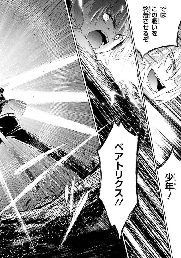 Magika no Kenshi to Shoukan Maou - Chapter 25 - Page 28