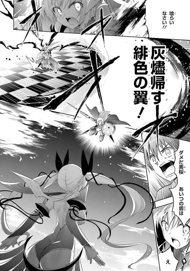 Magika no Kenshi to Shoukan Maou - Chapter 25 - Page 8