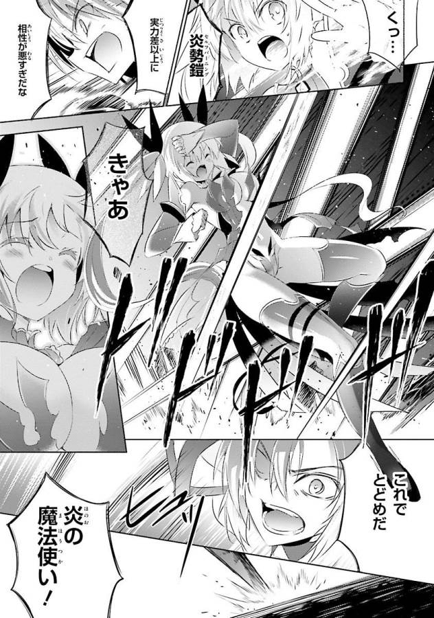 Magika no Kenshi to Shoukan Maou - Chapter 25 - Page 9