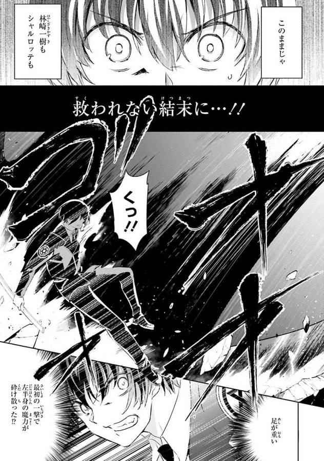 Magika no Kenshi to Shoukan Maou - Chapter 26 - Page 13