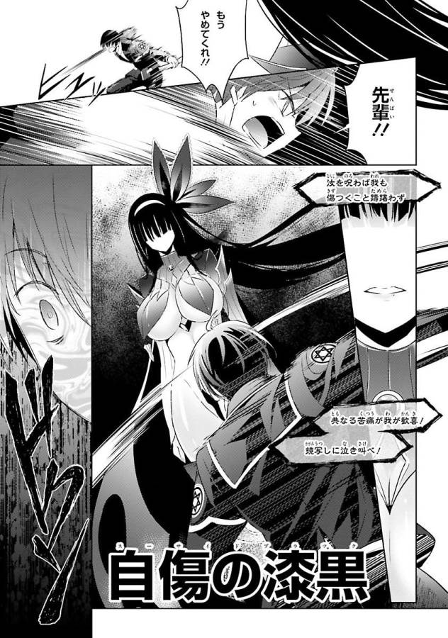 Magika no Kenshi to Shoukan Maou - Chapter 26 - Page 17